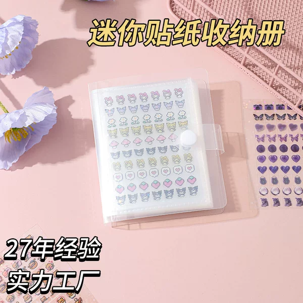 Small nose ga sticker book mini sticker storage book laser star sticker hand account material decoration sticker book wholesale
