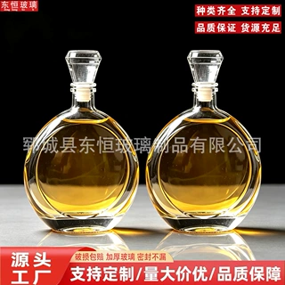 500ml透明玻璃酒瓶空瓶晶白料白酒瓶一斤装储酒容器厂家批发