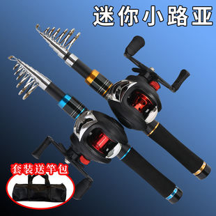 Ultra-Short Telescopic Mini Fishing Rod Set, Mini Sea Rod, Portable Lure Rod, Full Set of Lure Rods, Fishing Rods