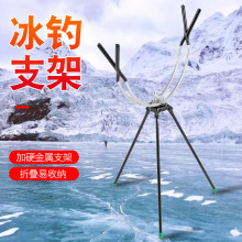 冰钓竿支架折叠三角冬钓冰钓竿支架筏杆筏钓支架便携折叠支架炮台