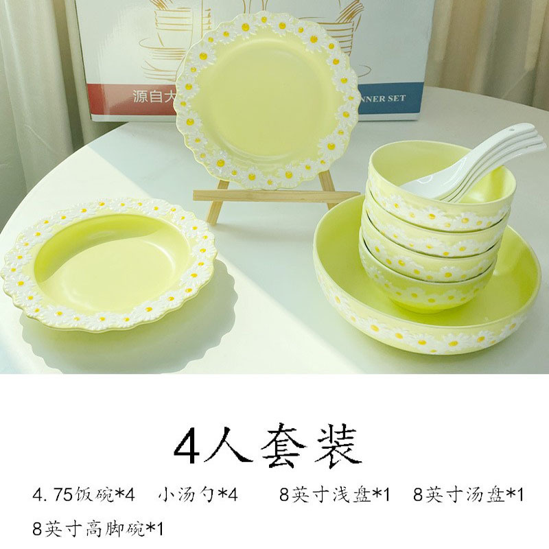 4인용 세트. 노란색 데이지 식기