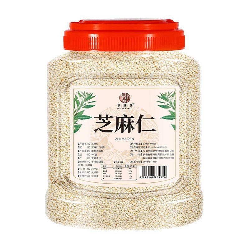 火锅熟芝麻厨房蘸料酥脆家用500g烧烤炒即食熟香浓调味白芝麻烘焙|undefined