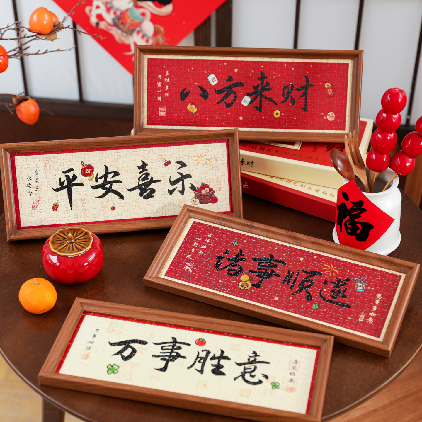 Ping An Joy DIY Puzzle Long Photo Frame New Year Room Decoration Ornaments Gift God of Wealth Desktop New Chinese Style Table