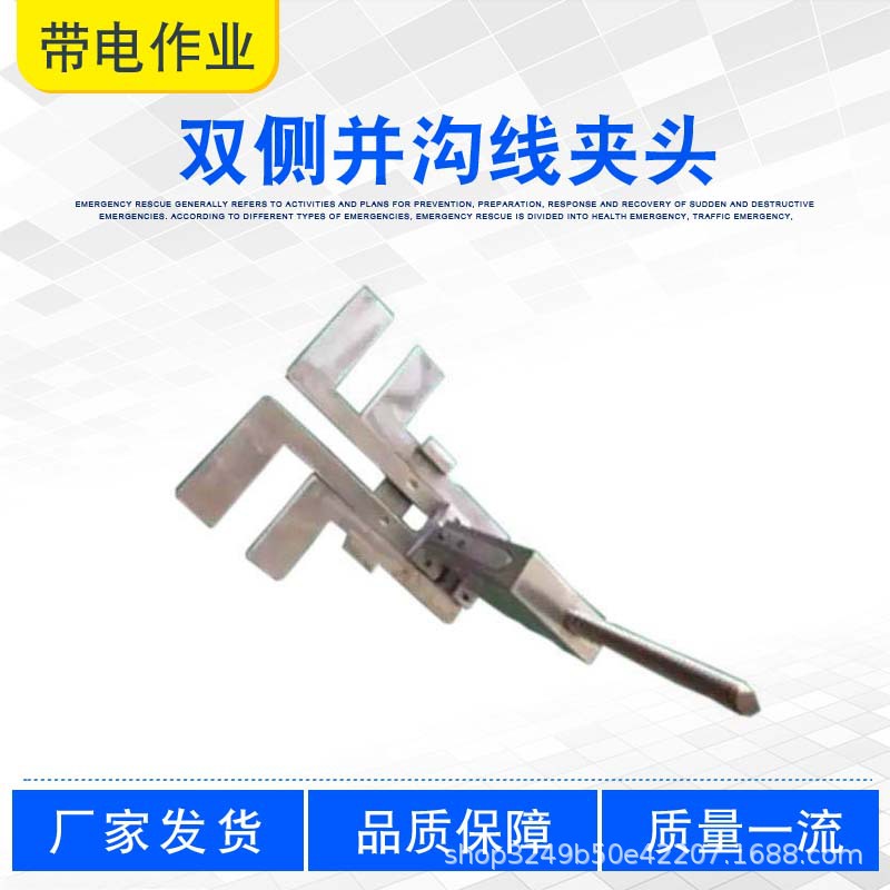 双侧并沟线夹头ZF011714带电作业电缆固定夹头操作杆两侧安装头