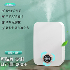 Nanometer Atomization Aroma Diffuser Bar, Club, Commercial Sprayer, Home Use Deodorizing Humidifier Aroma Machine Essential Oil Aromatherapy Machine
