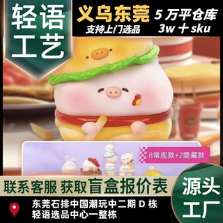 正版甜宝小猪卡路里盲盒实体店娃娃机扭蛋机直播货源潮玩手办