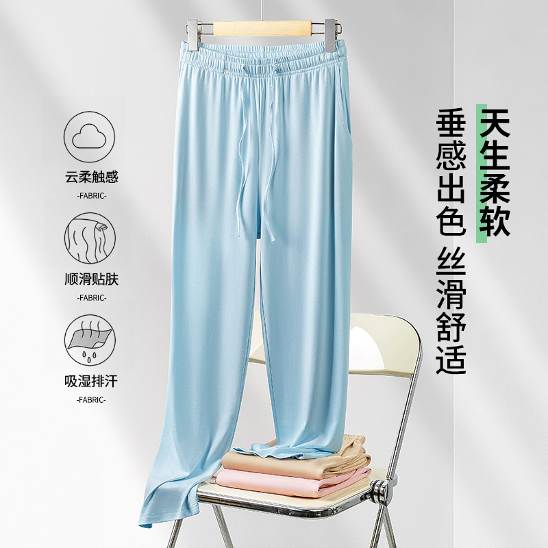 [Suave natural] nuevos 60 pijamas modales de doble cara para mujer, pantalones finos de color sólido, pantalones casuales para el hogar