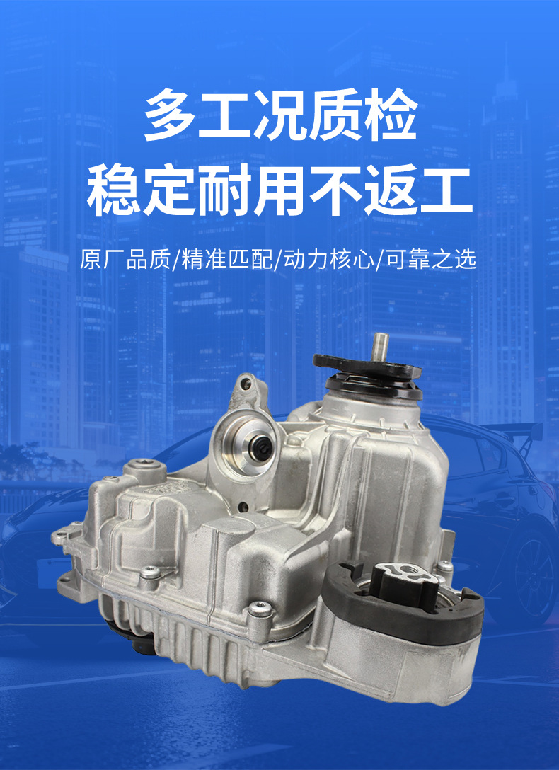 The transfer case without motor is suitable for BMW ATC13-1/X7/G38. ATC13 transfer case is available for immediate delivery