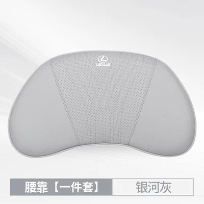 Pillow Es300H/Rx/Nx/Ux/Ls/Lx Car Lumbar, Headrest - galaxy-gray-waist-support-one-pack-lexus