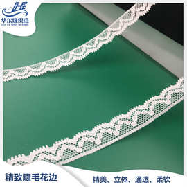 经典款蕾丝花边 弹力蕾丝小花边 配饰女装袖口辅料现货