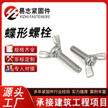 镀锌蝶形螺丝手拧螺丝机柜专用螺丝蝶形螺丝手拧螺丝手拧螺栓