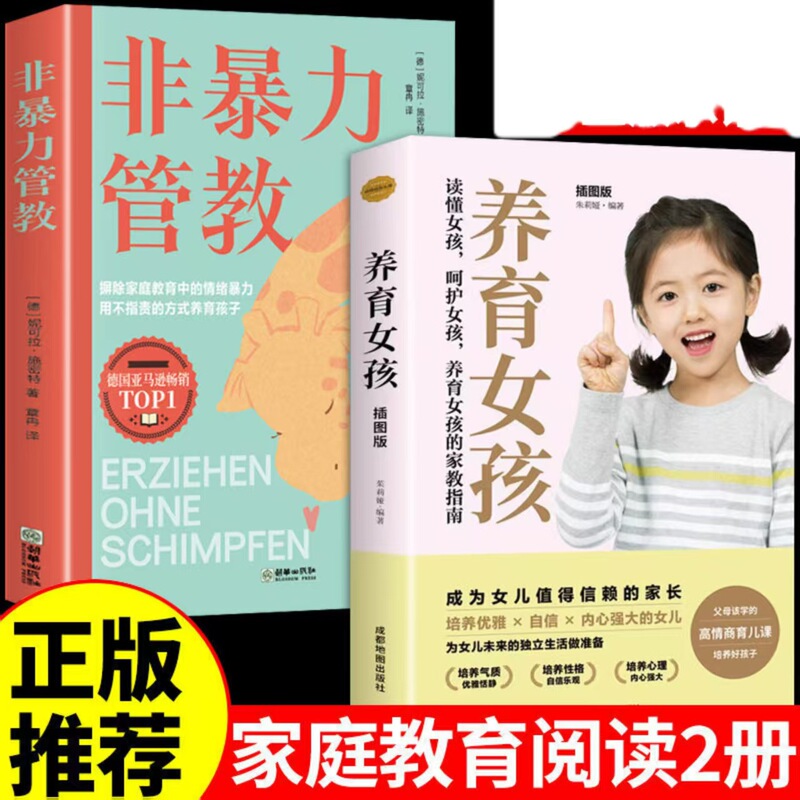 非暴力しつけの本、親子コミュニケーション、対立ゼロ、優しい子育て方法、自信と自制心のある良い子を簡単に育てます|undefined