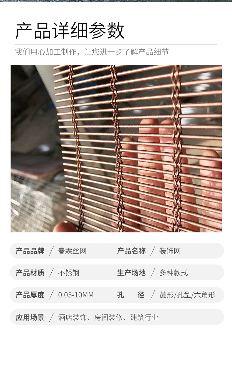 不锈钢装饰网_07.jpg