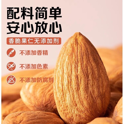 Almond kernels 500g baked original flavor 5 catties packed batan nuts dried fruits new snacks roasted seeds and nuts wholesale wholesale