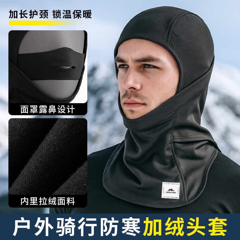 Autumn and Winter Windproof and Cold-Proof Warm Mask Sports Breathable Ski Hood Mouth and Nose Cut Out Bicycle Helmet Lining Cap