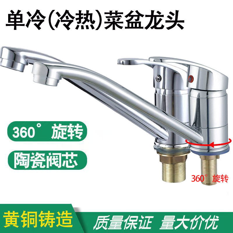 Basin faucet hot and cold water single hole basin wash basin faucet toilet hot and cold long tube wash basin copper