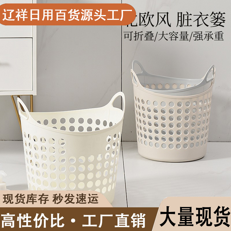 Dirty Clothes Basket Laundry Basket for Dirty Clothes Storage Basket Bathroom Large Plastic Clothes Bucket Basket Home