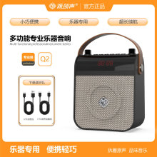 源创声Q2多功能乐器音箱电吉他二胡音箱迷你户外乐器专用便携音响