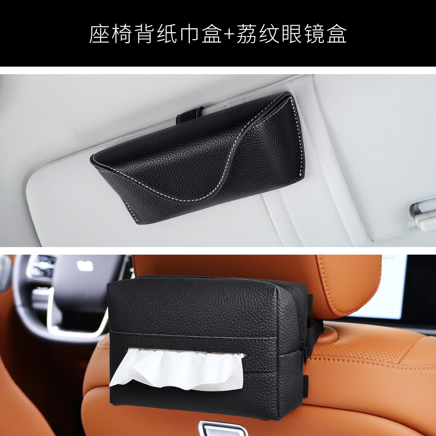 Box Leather – KAKTUS Car tissue box/set - black-glasses-case-strap-on