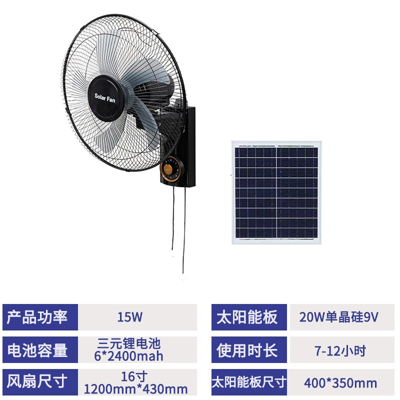 Ventilador transfronterizo de 16 pulgadas ventilador solar de pared interior y exterior barco de doble uso restaurante gimnasio ventilador solar
