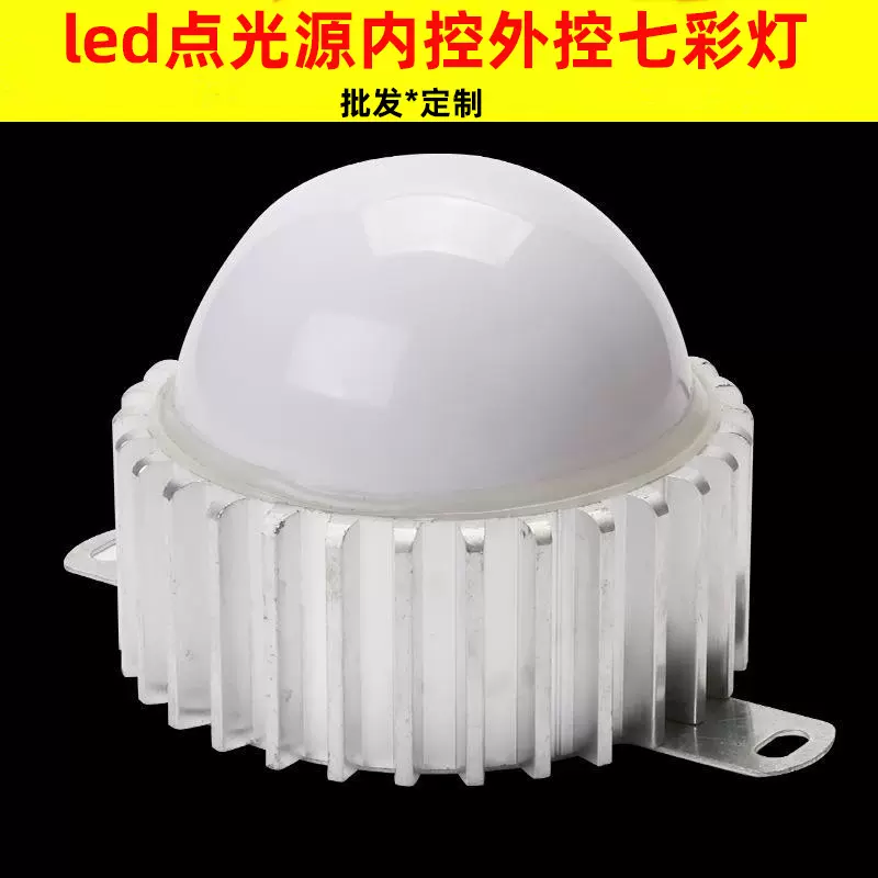 led点光源内控外控七彩防水户外楼体外墙亮化跑马广告装饰景观灯