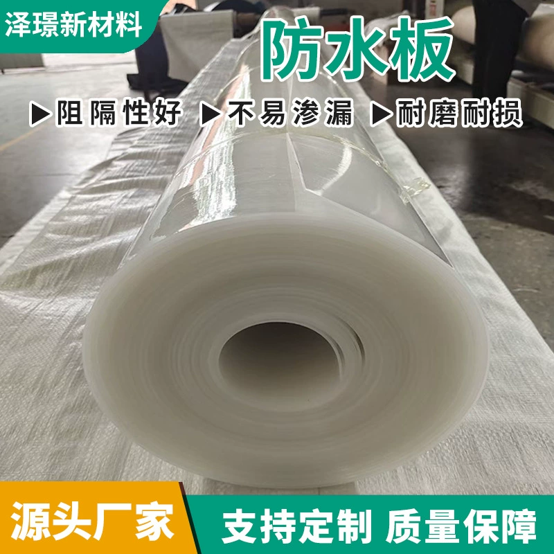 Водонепроницаемая доска для туннеля. Высокоскоростная водонепроницаемая доска для дорожного туннеля. Водонепроницаемая доска из ЭВА. Водонепроницаемая доска из нового материала.