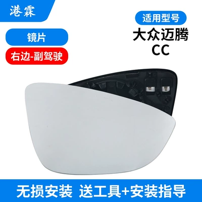rearview mirror housing lens frame – Rear mirror/rearview mirror assembly - lens-co-pilot