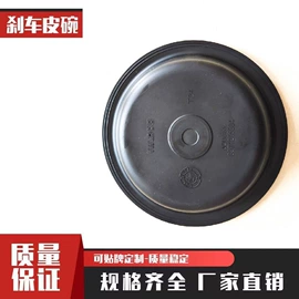 工业橡胶;缓冲垫;其他制动系统