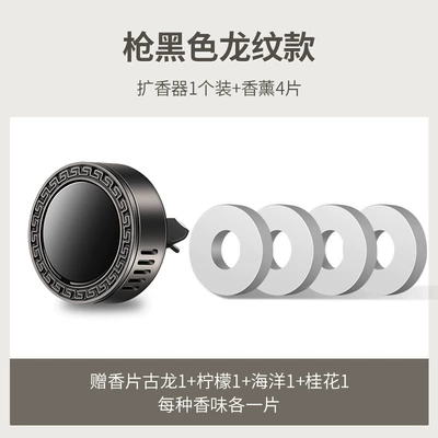 Car Air Conditioning Vent Perfume Clip, Car Fragrance Holder, Metal Decoration, Interior Car Ornament, Trendy Product, Fragrance (Perfplant seat) - single-pack-gun-black-no-label