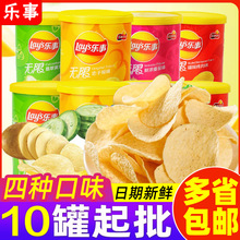 乐.事薯片罐装40g桶装黄瓜原味番茄解馋零食小吃休闲食品礼包