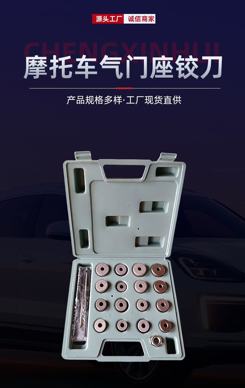 Motorcycle valve seat carbide reamer wholesale grinding wheel set engine valve repair grinding tool