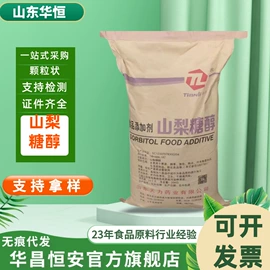 营养强化剂;着色剂;甜味剂