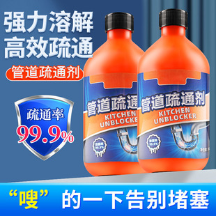 Pipe clearance agent Kitchen floor drain sewer dredging strongly dissolves oil stains in toilet toilet kitchen sewer