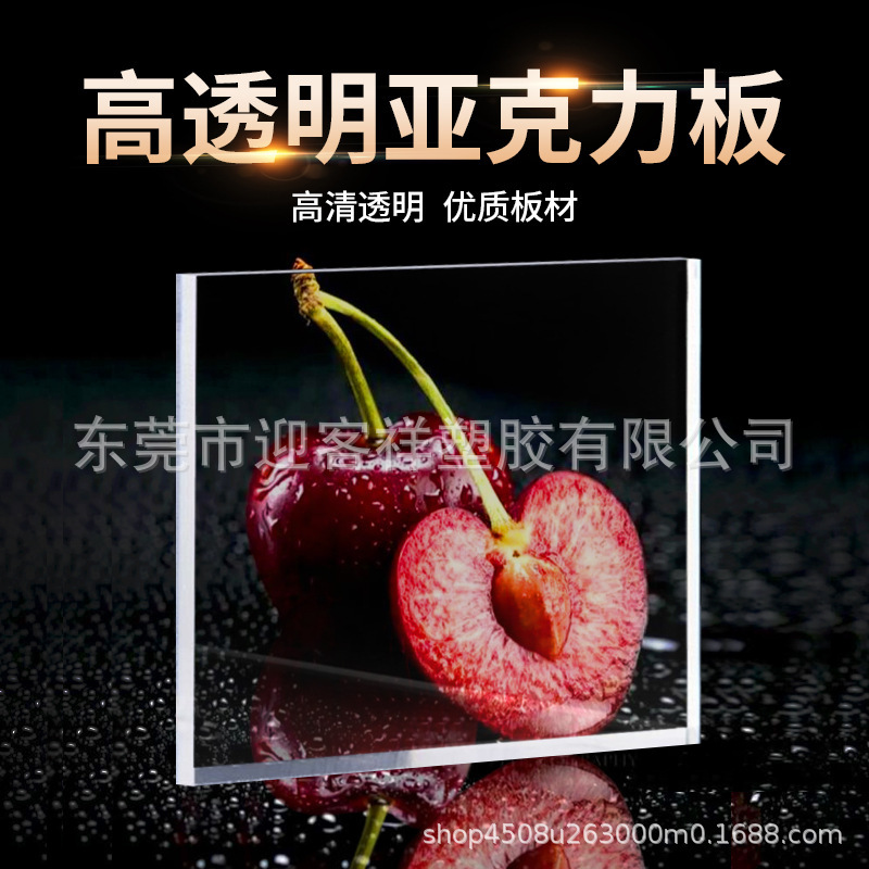 厂家供应透明亚克力板 异形激光切割塑料板抛光折弯PC耐力板