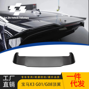 Suitable for 18-24 BMW X3ix3 G01G08 Tail Top Wing Fixed Wing X3M Style Sticking Bright Black Carbon Pattern