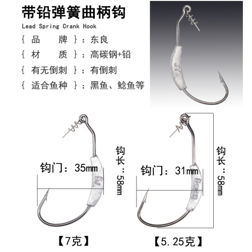 Lead crank hook with weight, spring lock needle, anti-hanging bottom soft worm hook, Luya soft bait crank hook, Luya fish hook