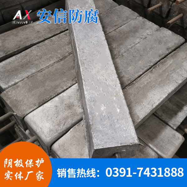 镁合金牺牲阳极，镁阳极，阴极保护牺牲阳极，专业制造厂家