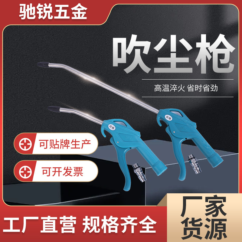 厂家批发吹尘枪 气动高压塑料除尘吹风枪 加长管工业气枪气动工具