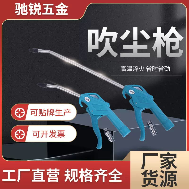 厂家批发吹尘枪 气动高压塑料除尘吹风枪 加长管工业气枪气动工具