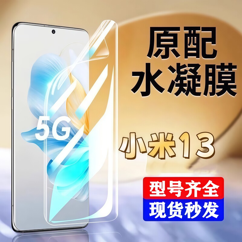 Suitable for Xiaomi 13 Tempered Film Hydrogel Film 12X Soft Film Full Screen 11Pro Covering Civi Anti-Blue Light All-Inclusive Film