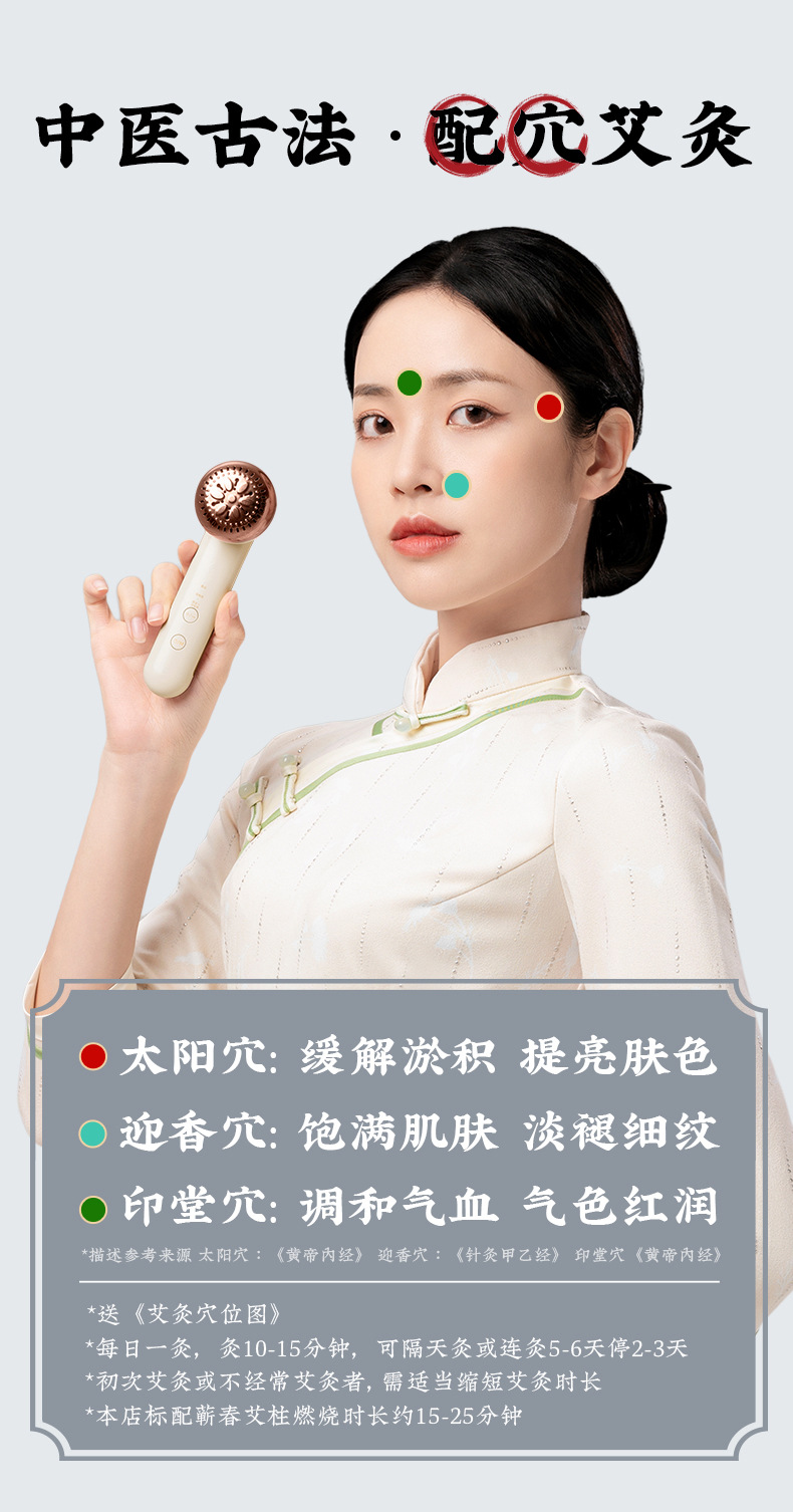 Qichuntang Facial Moxibustion Device Handheld Ai Mei Yi Face Beauty Tool with 24 Qichun Aged Moxa Rolls 300g key features