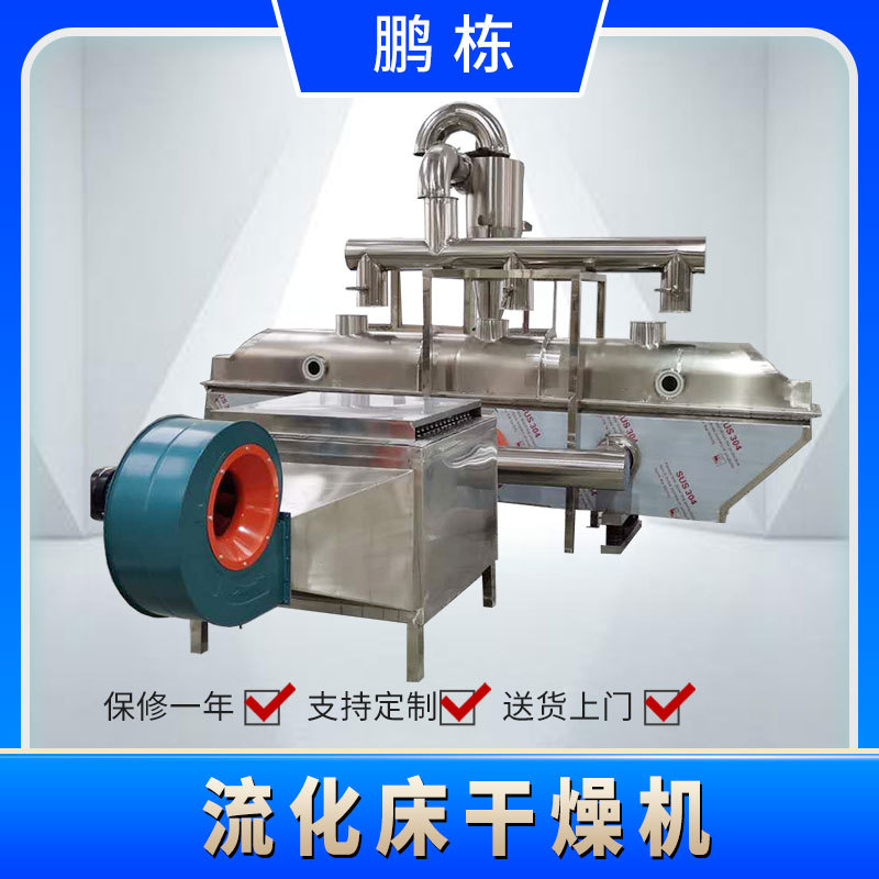 柠檬酸振动流化床干燥机振动流化床干燥设备连续式烘干机|ru