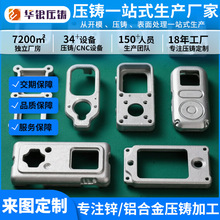 铝合金压铸件加工 锌合金压铸模具精密铸造金属外壳压铸铝加工厂