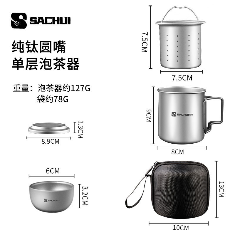 純チタン旅行茶器セットアウトドアポータブル高級茶器キャンプティーポット|undefined