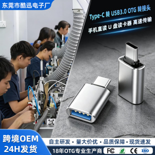OTG�D���^TypeC�DUSB3.0�m����A��С�װ�׿U�P�������֙C�D���^