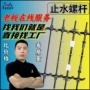 三段式建筑止水防水螺栓