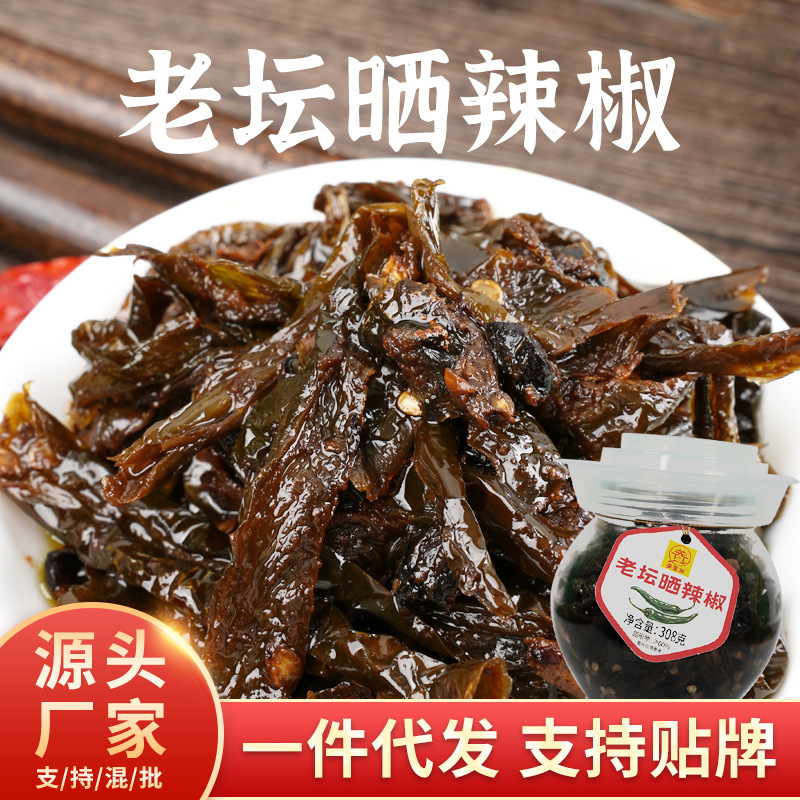 Manufacturer's Farm-Made Old Jar Sun-Dried Peppers 308g for Noodles, Cooking, Ready-To-Eat Sun-Dried Peppers for Home Wholesale Manufacturer's Farm-Made Old Jar Sun-Dried Peppers 308g for Noodles, Cooking, Ready-To-Eat Sun-Dried Peppers for Home Wholesale