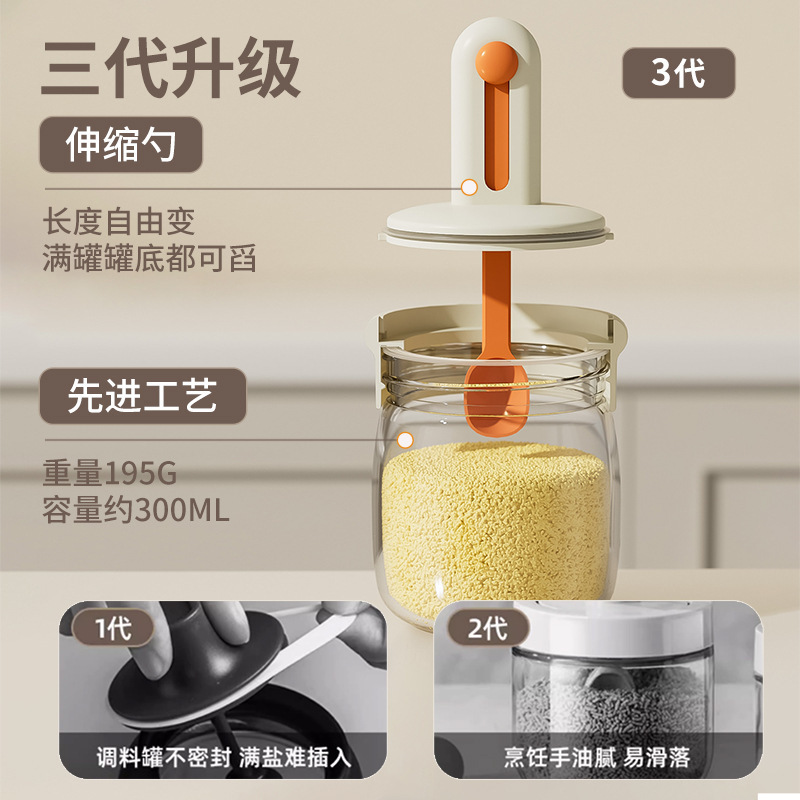 伸缩调料罐勺盖一体调料瓶厨房盐罐密封防潮调味瓶玻璃家用调料盒|undefined