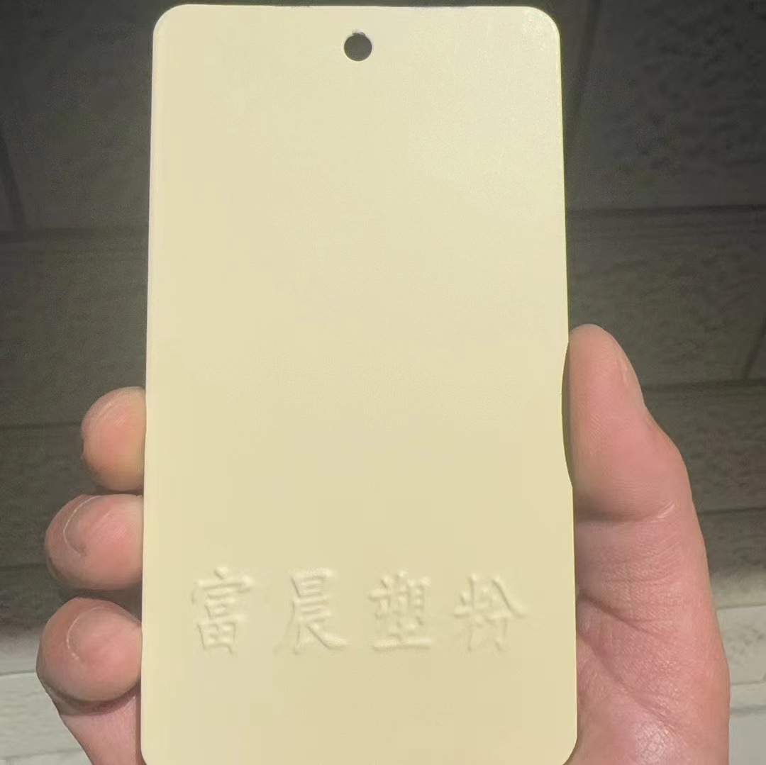RAL1015亮象牙无光户外粉末涂料 电梯门板静电喷涂热固性塑粉