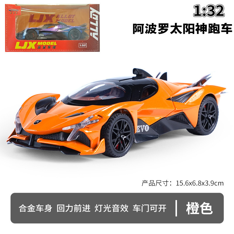 合金車モデル 1:32 ランボルギーニ lp780 おもちゃフルメタル壊れない音と光子供のギフト装飾品|undefined